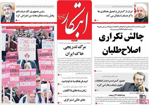 صفحه اول روزنامه های یکشنبه 3 اردیبهشت