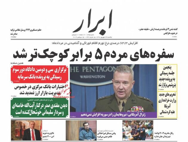 AbrarNews_s