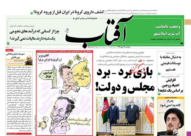 AftabYazd