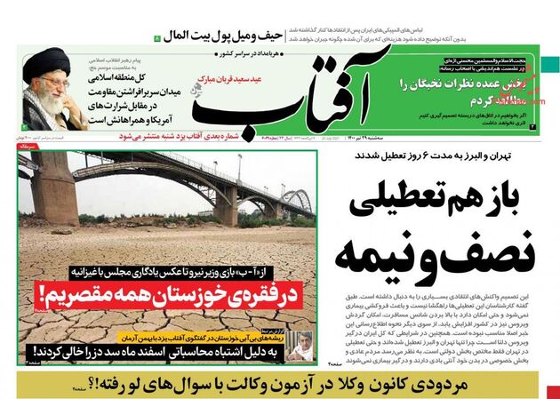 AftabYazd