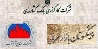 پرونده "فآذر" در جمع روسای ادوار سازمان بورس و پیشکسوتان بسته شد