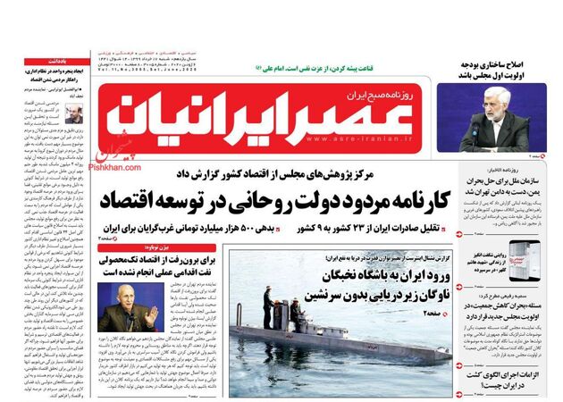 AsreIranian