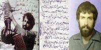 سجده خون یک شهید پیش از آغاز جنگ تحمیلی

