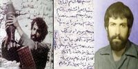 سجده خون یک شهید پیش از آغاز جنگ تحمیلی

