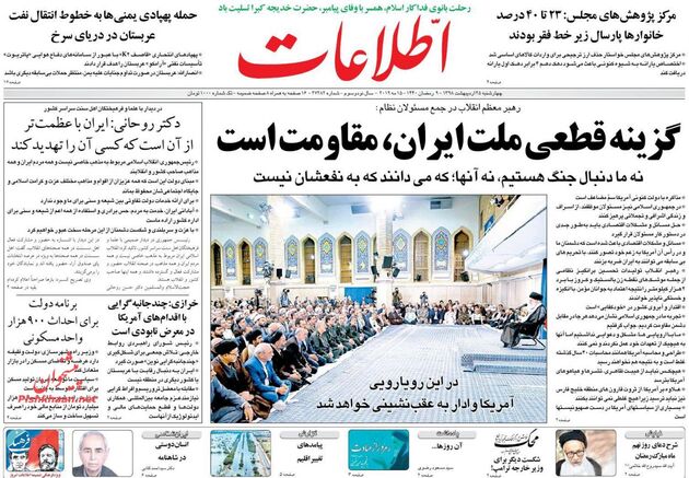Ettelaat