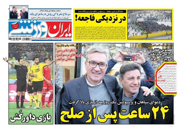 IranSport