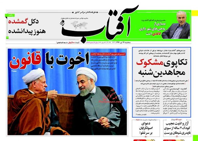 صفحه اول روزنامه های سه شنبه 27 تیر