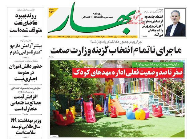 Bahar