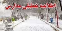 فوری/ مدارس تهران روز دوشنبه تعطیل شد