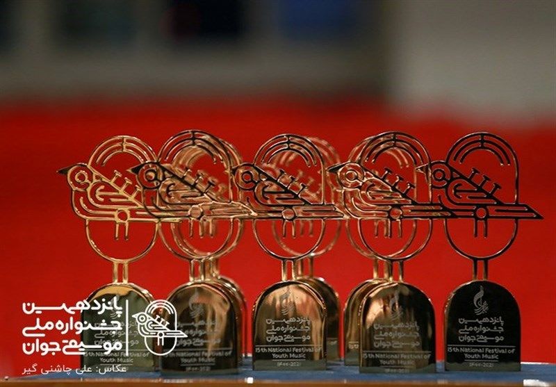 اسامی برگزیدگان پانزدهمین جشنواره موسیقی جوان