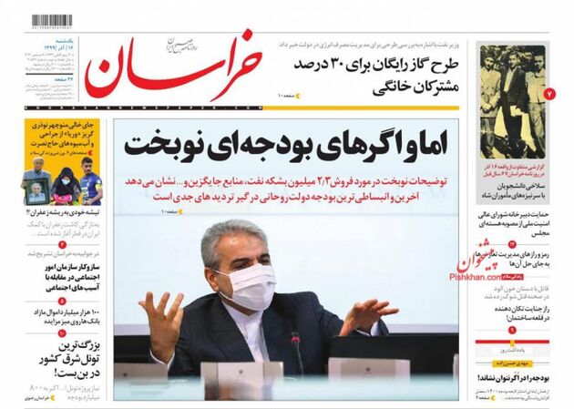 khorasannews_s
