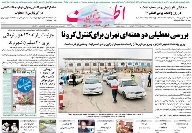 Ettelaat_s