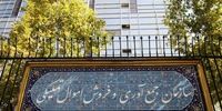 رشد 754 درصدی فروش اموال تملیکی غیر منقول