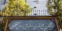رشد 754 درصدی فروش اموال تملیکی غیر منقول