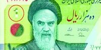 حذف چراغ خاموش 4 صفر از هزار تومانی جدید + عکس