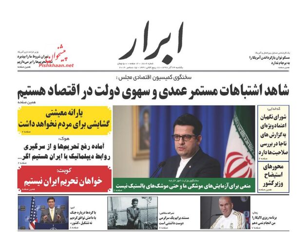 AbrarNews