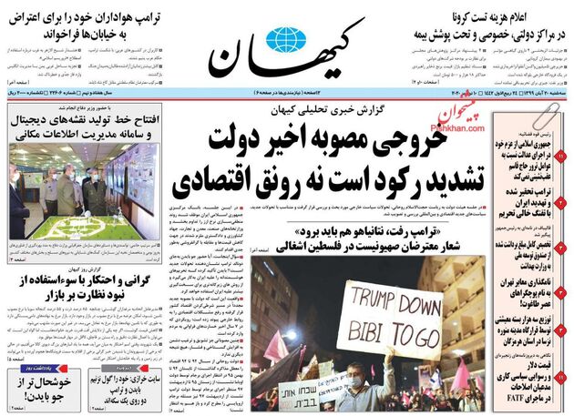 KayhanNews