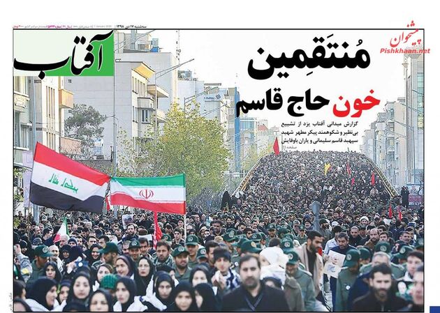AftabYazd