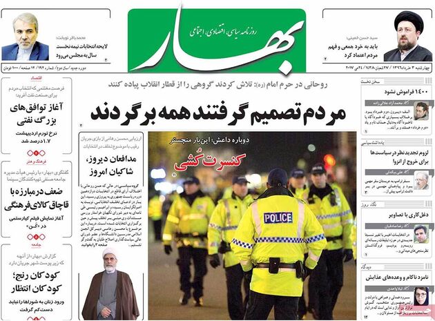 صفحه اول روزنامه های چهارشنبه 3 خرداد