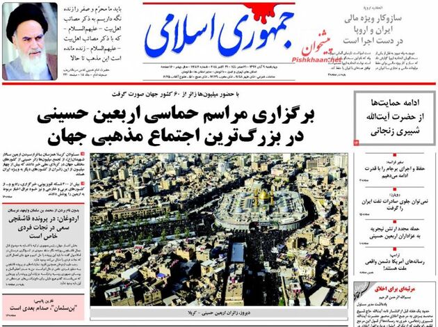 JomhouriEslami_s
