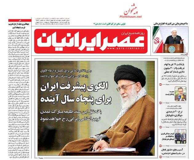 AsreIranian