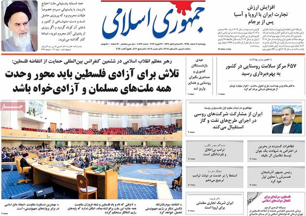 صفحه اول روزنامه های چهارشنبه 4 اسفند