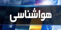 بارش باران و برف در این مناطق کشور از فردا