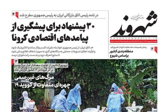 Shahrvand_s