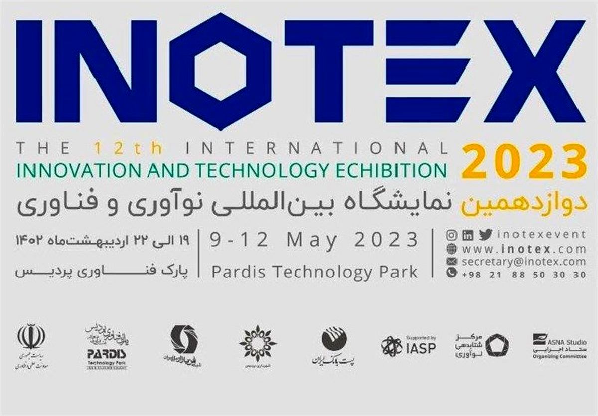 برنامه غرفه دنیای اقتصاد در نمایشگاه اینوتکس 2023
