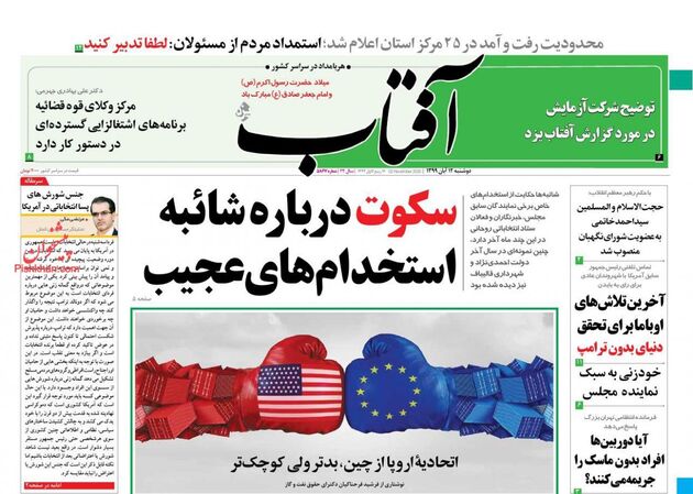 AftabYazd