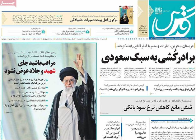 صفحه اول روزنامه های سه شنبه 16 خرداد