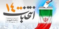 وعده عجیب یک کاندیدای انتخابات؛ به هر نوزاد 120 میلیون می دهم /می خواهم روسای جمهور را محاکمه کنم /حواشی ثبت نام کاندیداها