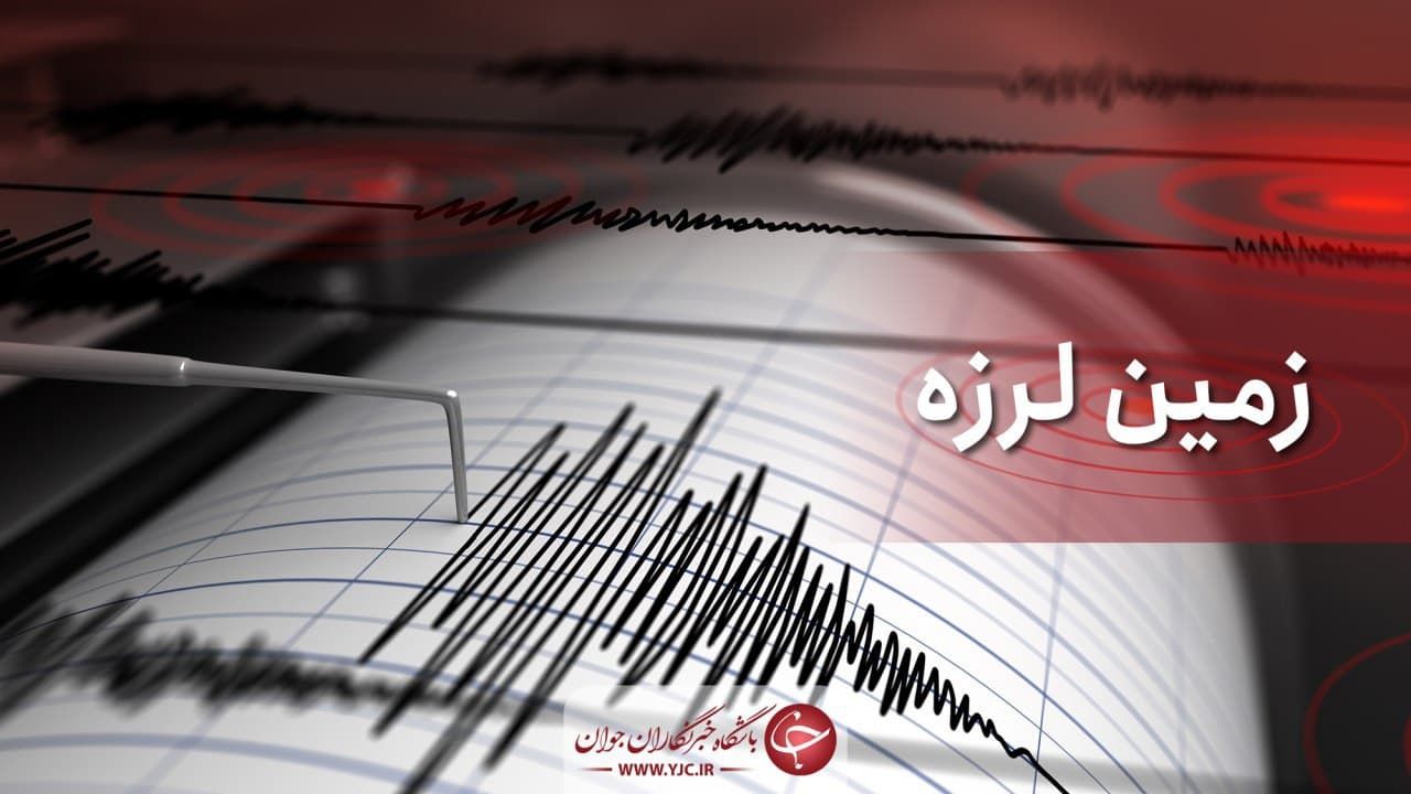 خوزستان زلزله آمد