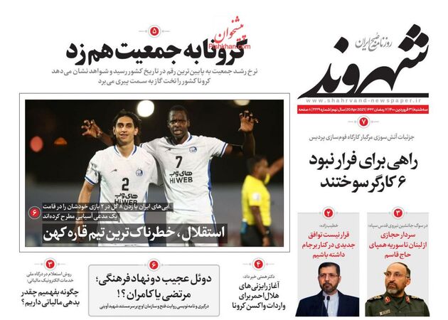 Shahrvand