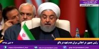 ویدئو| روحانی: از هرگونه ابتکار عمل مبتنی بر گفت‌وگو و احترام متقابل استقبال می‌کنیم