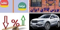 مرحله جدید عرضه دیگنیتی در بورس+ قیمت
