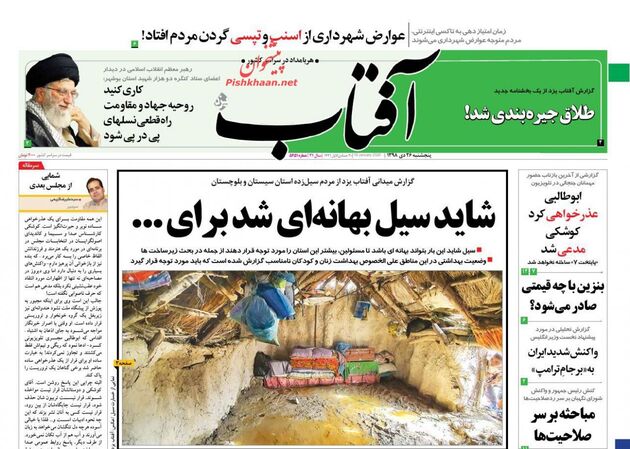 AftabYazd