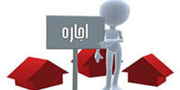 رشد غیرمتعارف اجاره بها ممکن نیست