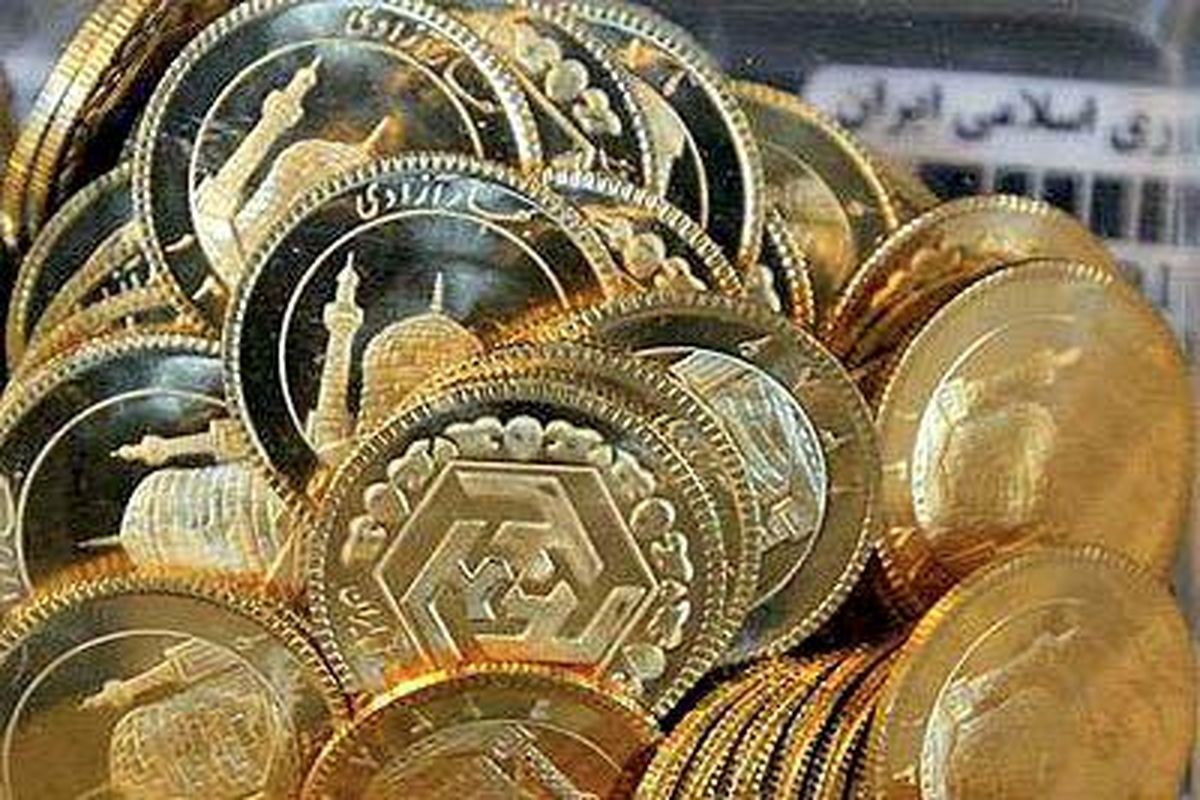 نتایج اولین حراج سکه طلای مرکز مبادله طلا و ارز ایران