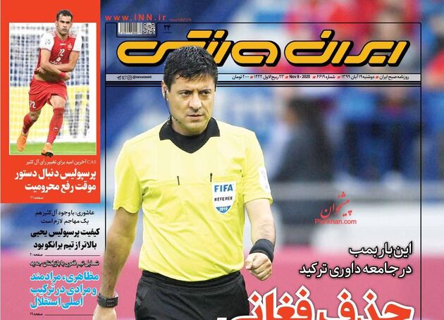 IranSport