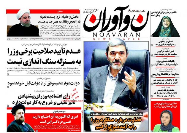 صفحه اول روزنامه های شنبه 28 مرداد