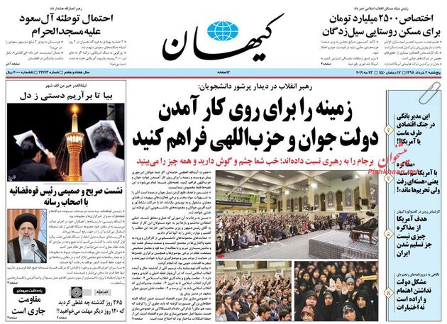 KayhanNews