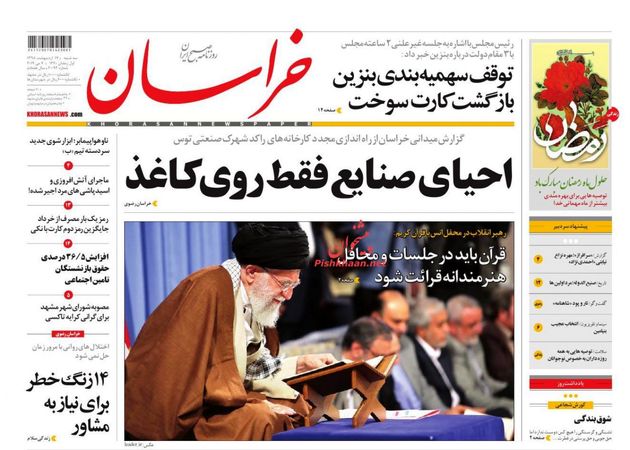 khorasannews