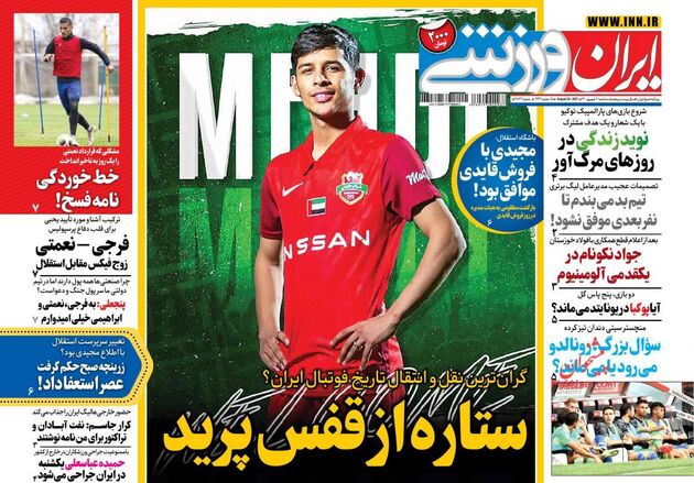 IranSport