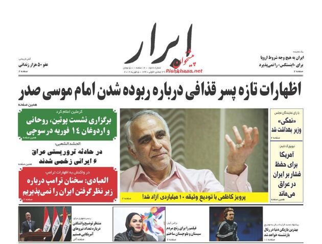 AbrarNews