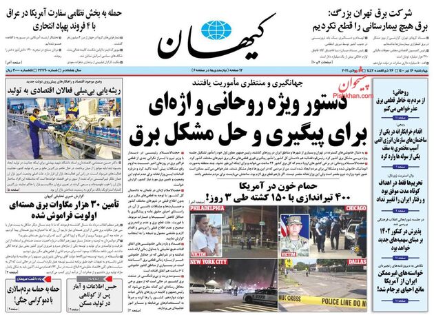 KayhanNews