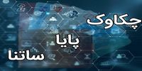 ساعات کاری ساتنا و چکاوک تغییر کرد+جزئیات