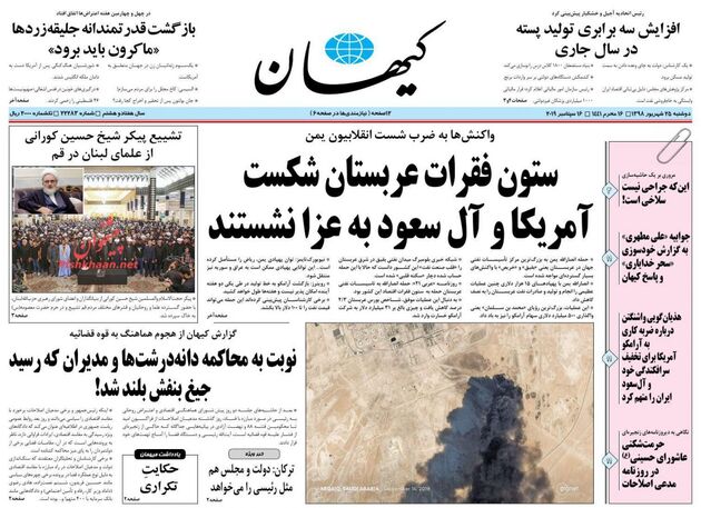 KayhanNews