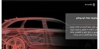 خبر مهم برای متقاضیان خودروهای وارداتی/ تا این روز برای ثبت نام و انتخاب اولویت‌ها وقت دارید