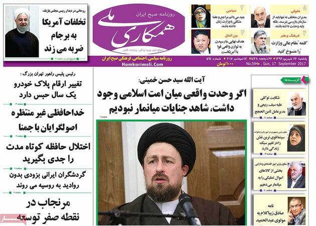 صفحه اول روزنامه های یکشنبه 26 شهریور